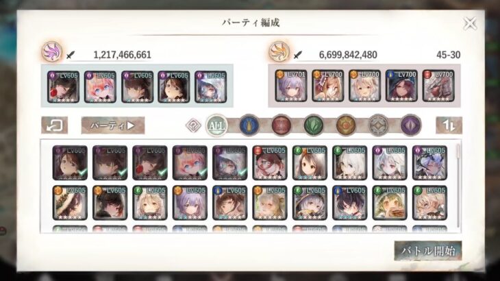 【メメントモリ】メインクエスト45-01 〜 45-30  (本垢)