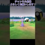 ヌメイル初ゲット！ #ポケモンgo