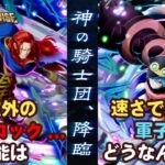 【トレクル】突然のエルバフ超フェス情報解禁!!みんなで新キャラ予想しながら怯えましょう!?虹色Planet のワンピーストレジャークルーズまったり生配信#1042【トレクル OPTC】