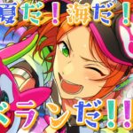 【あんスタ】好み過ぎるMV！夏という季節は嫌だけどこの2wink拝めるなら許す！【イベラン】【実況】