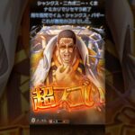 【トレクル】極光の宝石１０連ガチャ３回目