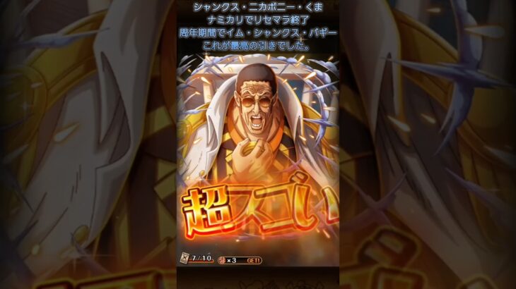 【トレクル】極光の宝石１０連ガチャ３回目