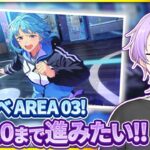【#あんスタ 完全初見 大歓迎 】雑談しつつツアイベDay20まで進めるよ【#あんさんぶるスターズ #126  #枢らす #個人vtuber】