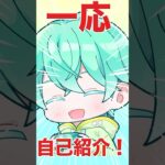 【初投稿！】一応自己紹介のつもりです！(笑)#モンスト