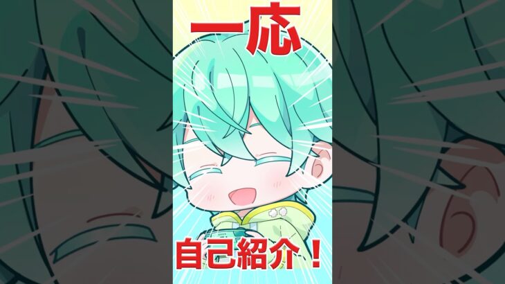 【初投稿！】一応自己紹介のつもりです！(笑)#モンスト