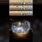 【パズドラ】6400万DL達成記念クエスト パズドラクロス10周年記念スーパーゴッドフェス   #パズドラ実況 実況 #れざおのゲーム実況