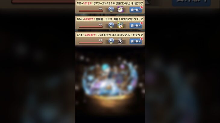 【パズドラ】6400万DL達成記念クエスト パズドラクロス10周年記念スーパーゴッドフェス   #パズドラ実況 実況 #れざおのゲーム実況