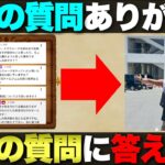 【ドラクエウォーク】ウォークからプライベートまで皆さんからいただいた質問に全て答えてみた。