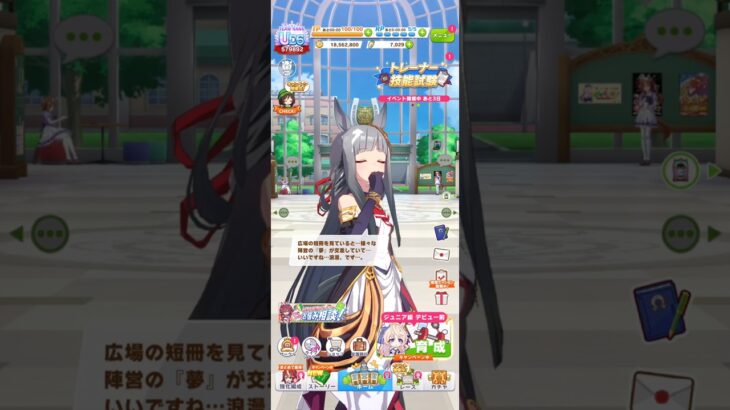 ウマ娘 プリティーダービー クロノジェネシスの七夕ボイス 短冊に様々な陣営の夢が書かれていて浪漫を感じるクロノちゃん