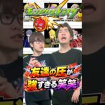 【モンスト】こんな奴いる？？笑　#shorts #ショート動画 #ytshorts#モンスト #モンスターストライク #ガチャ#モンストガチャ #爆死 #神引き#ゲーム実況 #スマホゲーム