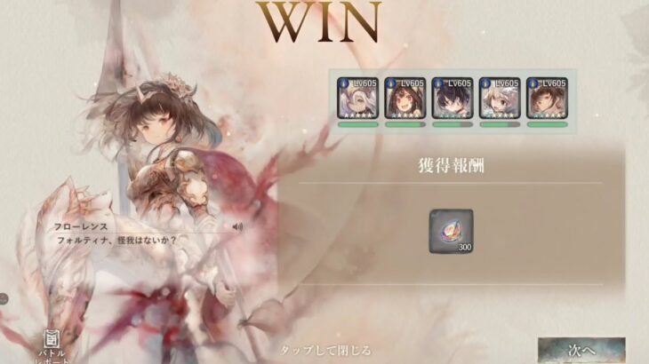 【メメントモリ】藍の塔1698〜1707階（本垢)