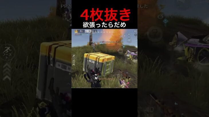 敵倒して油断しちゃダメだな笑 #荒野行動 #キル集 #エンジョイ勢 #クリップ集 #かっこいいキル集 #ゲーム実況 #knivesout