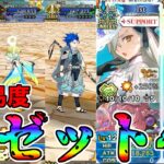 【激闘】グランドバゼット&オルガマリーで6ゲージ高難易度4T攻略！！【FGO】【Fate:GrandOrder】「春の終わりに君を待つ」おしごとできるかな