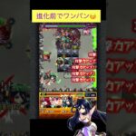 アンドロメダ(進化前)で禁忌23をワンパン[モンスト]#shorts  #モンスト #モンスターストライク#禁忌の獄