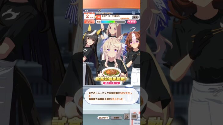 ウマ娘 プリティーダービー ヴィクトワールピサ『ら〜めん トレセン軒 中京 ウマ辛名古屋ラーメン』