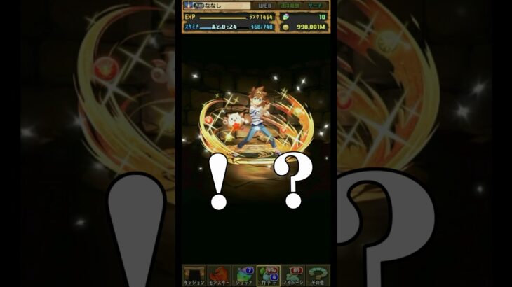 パズドラクロスガチャ最高の瞬間 #パズドラ #shorts #パズドラクロス #ガチャ #ゲーム実況 #神引き #切り抜き #エース #ランス #最強 #雑談 #トーク