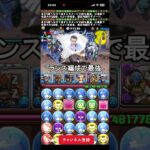 物部ランス編成で最強 #パズドラ