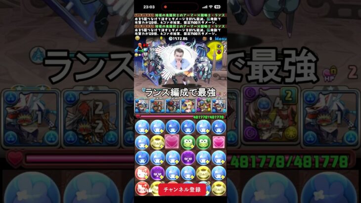 物部ランス編成で最強 #パズドラ