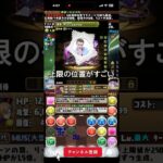 アッシュさん強そうだけど上限の位置が独特 #パズドラ