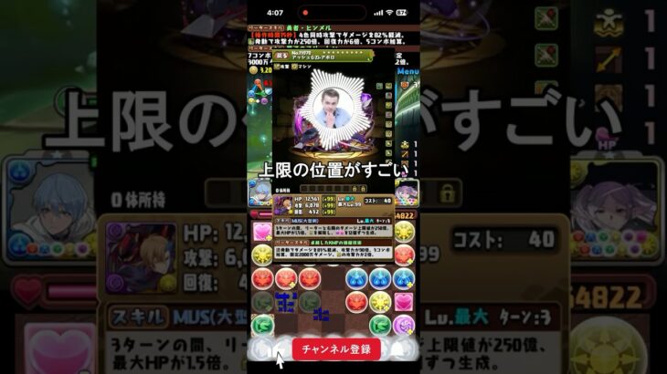 アッシュさん強そうだけど上限の位置が独特 #パズドラ