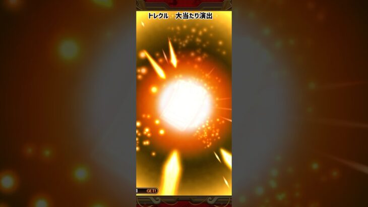 ワンピース　トレジャークルーズ　ガチャ大当たり演出✨