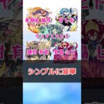 【モンスト】個人的一番レアな来場特典 #モンスト #モンスターストライク #解説 #shorts #モンドリ