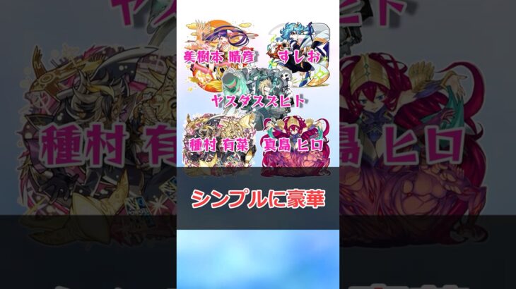 【モンスト】個人的一番レアな来場特典 #モンスト #モンスターストライク #解説 #shorts #モンドリ