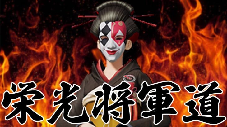 1年ぶりの配信　#荒野行動