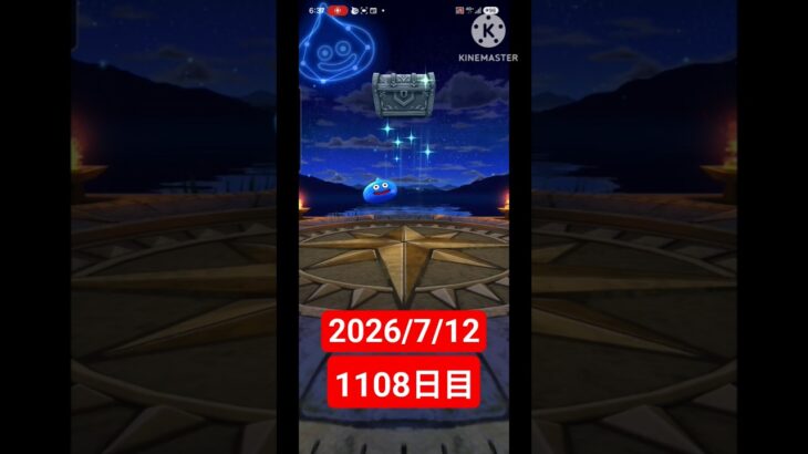 【ドラクエウォーク】永遠のビギナー男のデイリーガチャ2026/7/12【1108日目】#ドラクエウォーク#ドラクエウォークガチャ#ガチャ動画#おすすめに乗りたい#けんいちは止まらない