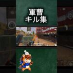 軍曹キル集 #荒野行動 #りんぐん作戦本部 ##キル集 #ゲーム実況  #ゲーム