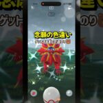【ポケモンGO】フレンドさんと友情の物語！色違いソルガレオの個体値！？#ポケモンgo #ポケモン #Shorts