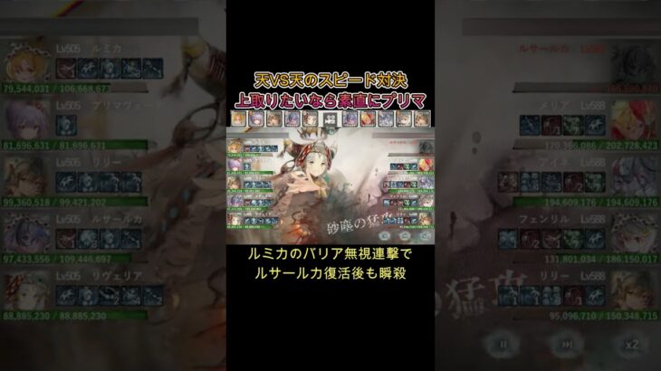 天パ　vs　天パ　スピード対決　#games  #メメモリ #shorts