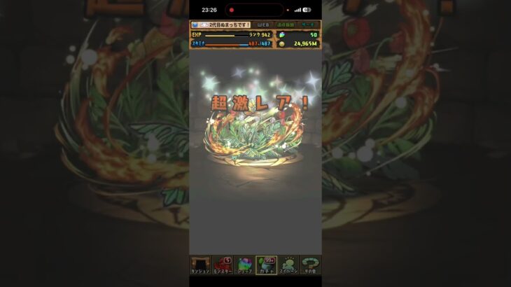 【パズドラ】パズドラクロス10周年記念スーパーゴッドフェスを10連回してみた！