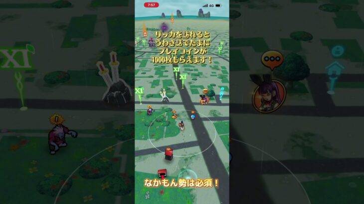 プレイコインがもらえる！ #ドラクエウォーク　#仲間モンスター　#ドラクエ　#ドラゴンクエスト
