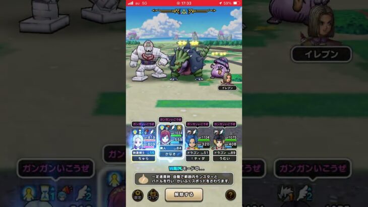 【ドラクエウォーク】楽々18章周回PT紹介‼️(詳細は概要欄)