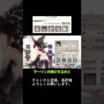 【メメントモリ】クエスト39-59【難所攻略】