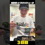吉野家土曜ダンジョン恐るべし〜店員さん大感謝〜　#ドラクエウォーク #ドラクエ