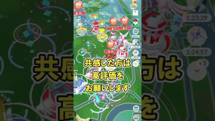 【ポケモンGO】ポケモンGOをやってて感じた事あるあるPart75 #ポケモンGO #PokémonGO #shorts