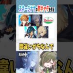 【#原神】スネージナヤPVで披露された新キャラたちが魅力的すぎる件 #shorts #genshinimpact