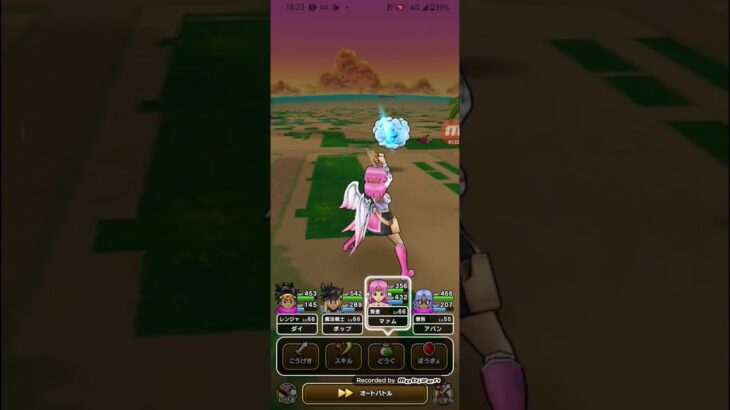 ドラクエウォークやってみた！ダイの獣王痛恨撃！ポップのマヒャド！マァムのラリホーショットガン！