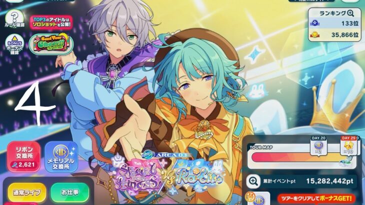 【あんスタM】４　1400万まで ワールドツアー編／AREA０３ Special for Princess VS  Ra*bits