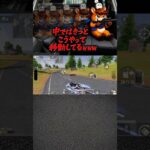 運転席から助手席スライドケツ移動キル!?#荒野行動#りんぐん作戦本部#ゲーム実況#おもしろ#キル集