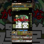 【朗報】コードギアスコラボ決定 #パズドラ