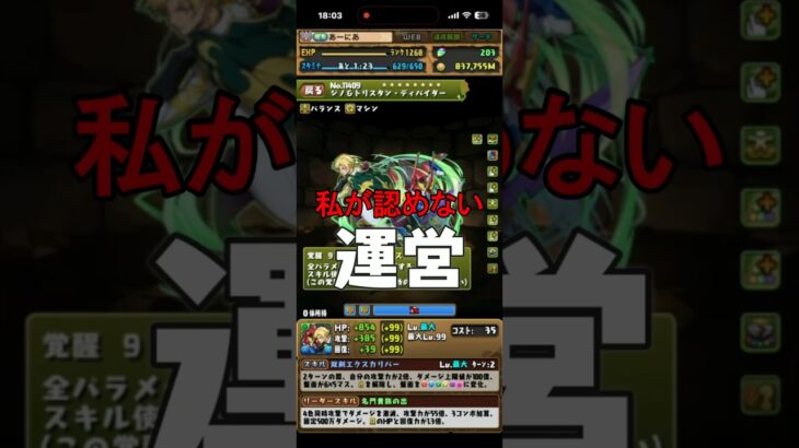 【朗報】コードギアスコラボ決定 #パズドラ