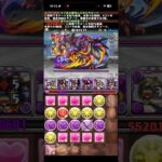 列消しキャラのトラウマ【パズドラ】