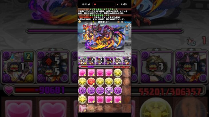 列消しキャラのトラウマ【パズドラ】