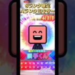 神イベ最終日【プロスピa】#プロスピa #shorts #プロ野球スピリッツa #Sランク確定 #gensyonosito #原初の使徒ヒカル