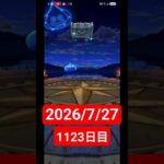 【ドラクエウォーク】永遠のビギナー男のデイリーガチャ2026/7/27【1123日目】#ドラクエウォーク#ドラクエウォークガチャ#ガチャ動画#おすすめに乗りたい