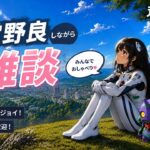 【荒野行動Switch】通常とかルームとか2　#荒野行動 #参加型 #ライブ配信 #縦型配信 #shorts