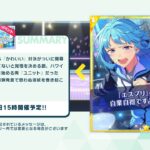 （馬ぢ）よぼよぼツアー埋めるぞ【あんさんぶるスターズ！！music】